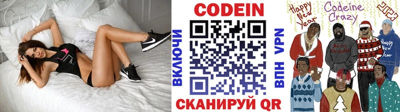 Codein Purple Drank Муравленко