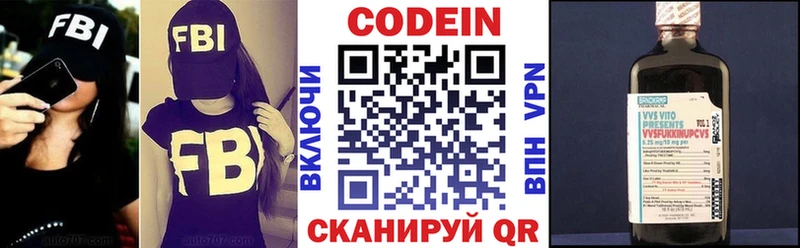 Кодеиновый сироп Lean напиток Lean (лин)  Муравленко 
