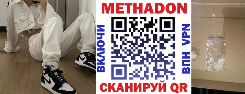 Метадон белоснежный  Муравленко 